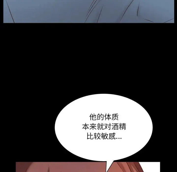 一次成瘾 第28話 第125页