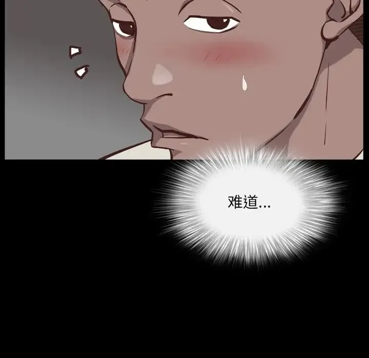 一次成瘾 第28話 第89页