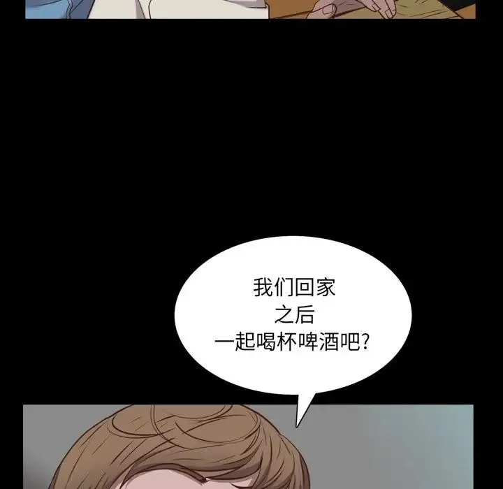 一次成瘾 第28話 第83页