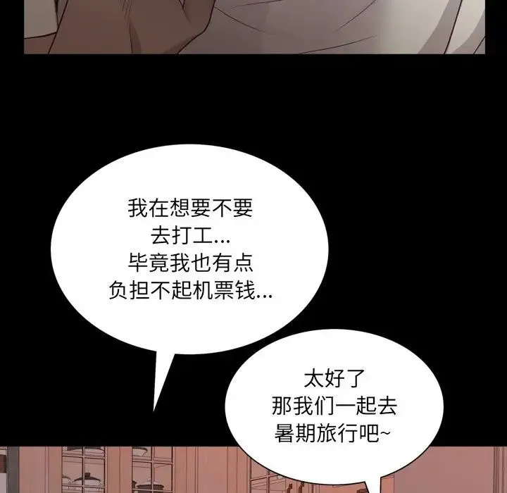 一次成瘾 第28話 第112页