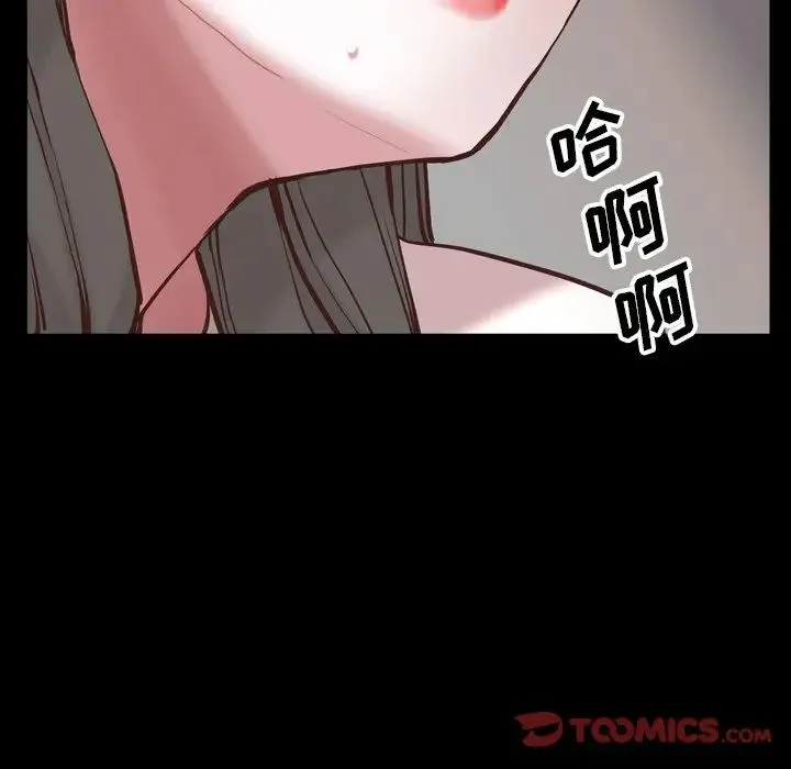 一次成瘾 第28話 第15页