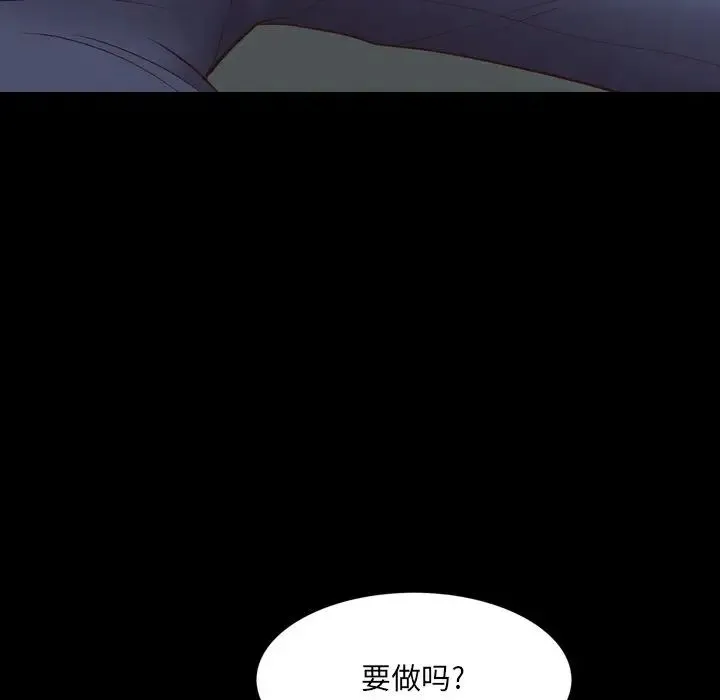 一次成瘾 第28話 第134页