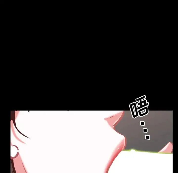 一次成瘾 第28話 第26页