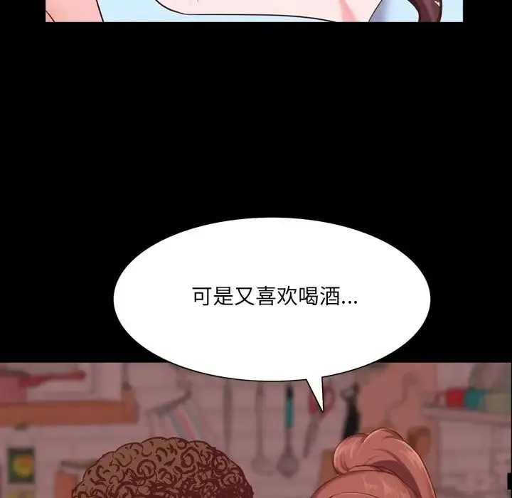一次成瘾 第28話 第127页