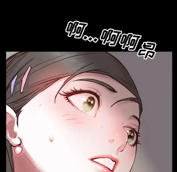 一次成瘾 第28話 第14页