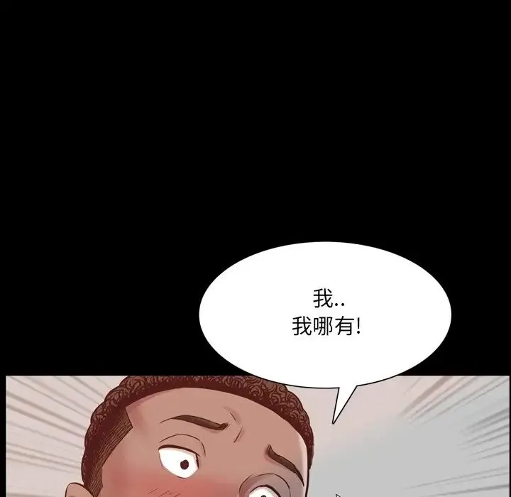 一次成瘾 第28話 第103页