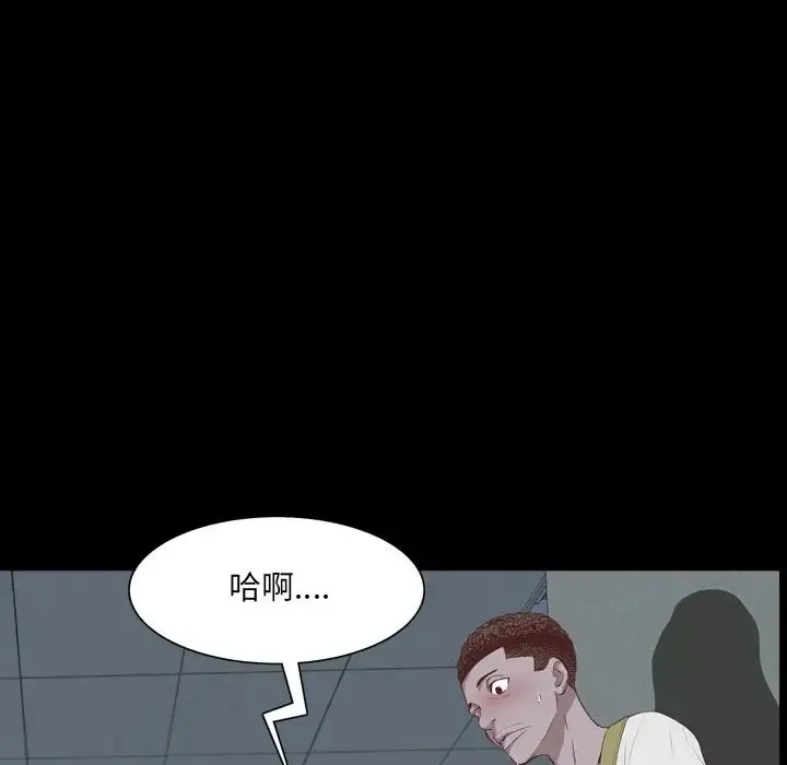 一次成瘾 第28話 第31页