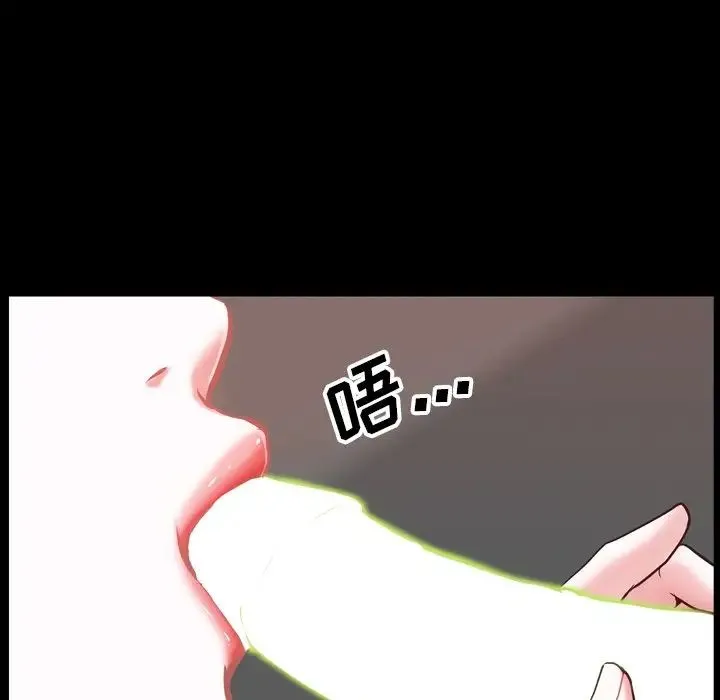 一次成瘾 第28話 第23页