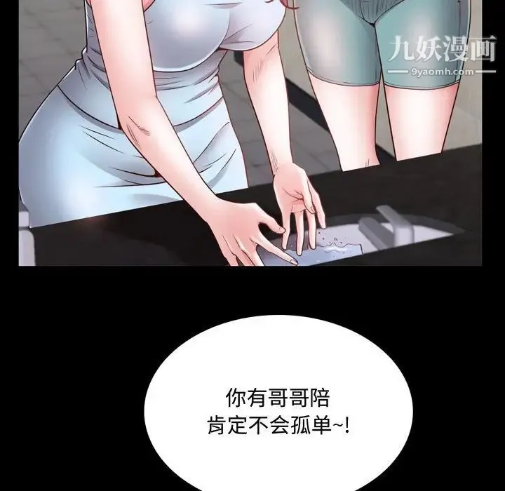 一次成瘾 第53話 第25页