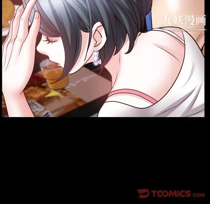 一次成瘾 第53話 第78页