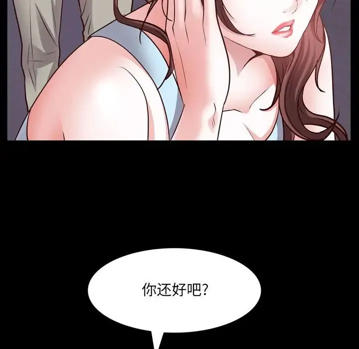 一次成瘾 第53話 第106页