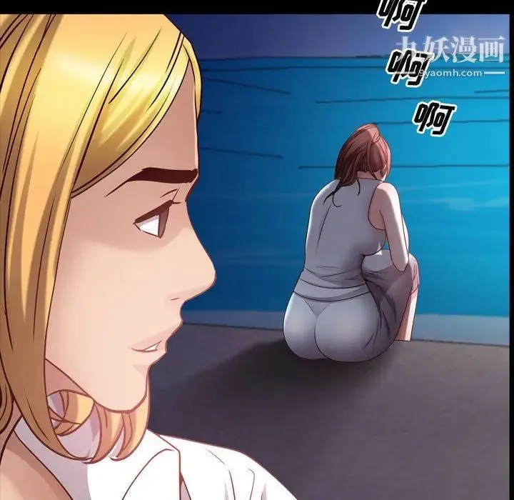 一次成瘾 第53話 第92页