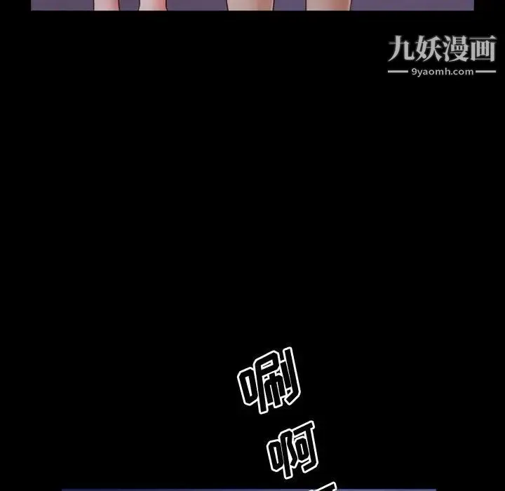 一次成瘾 第53話 第88页