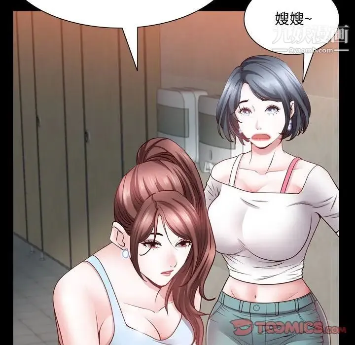 一次成瘾 第53話 第24页