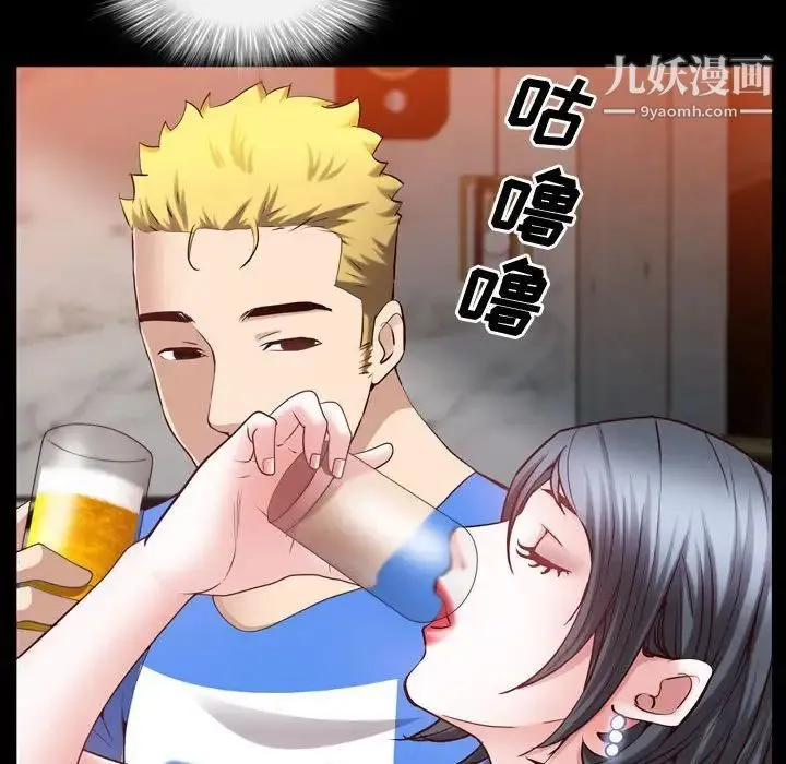 一次成瘾 第53話 第53页