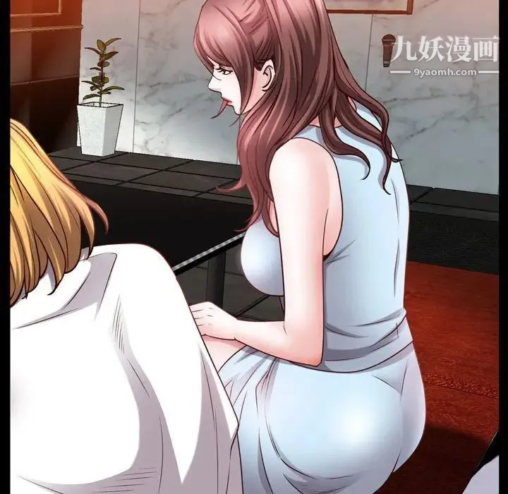 一次成瘾 第53話 第40页