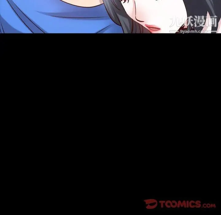 一次成瘾 第53話 第84页
