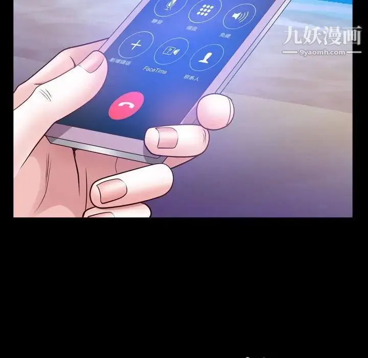 一次成瘾 第53話 第98页