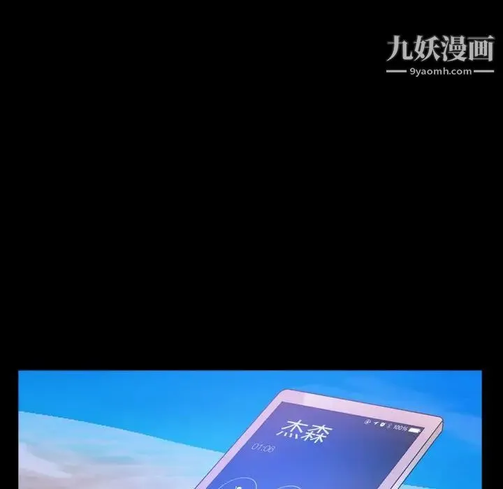 一次成瘾 第53話 第97页