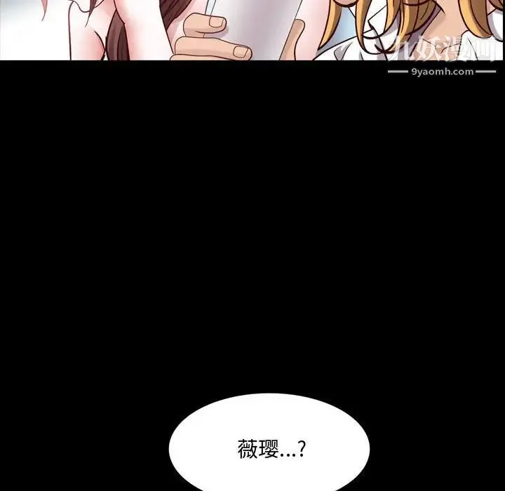 一次成瘾 第53話 第61页