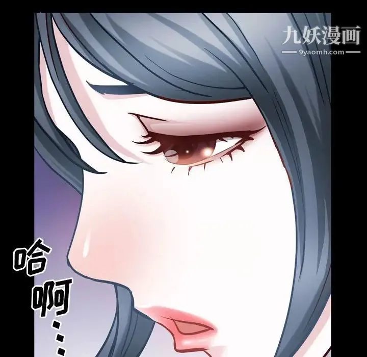 一次成瘾 第53話 第85页