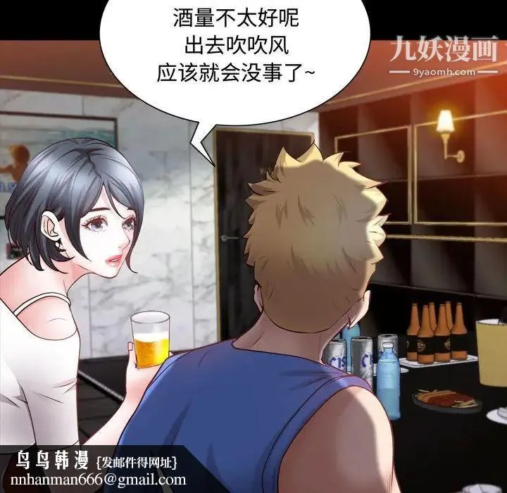 一次成瘾 第53話 第68页