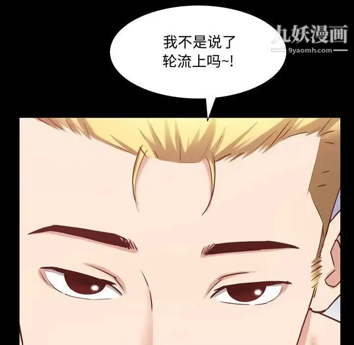 一次成瘾 第53話 第7页