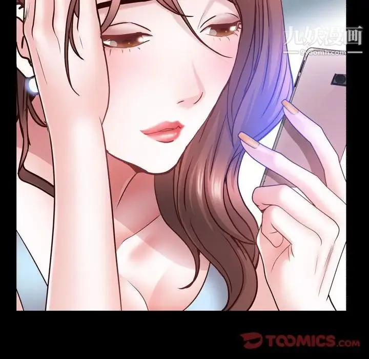一次成瘾 第53話 第96页