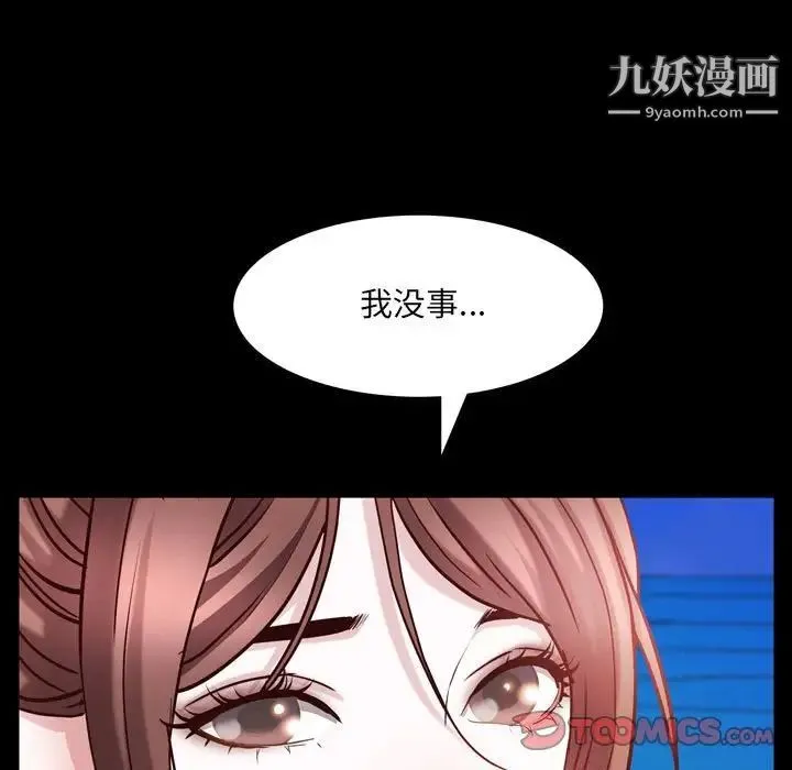 一次成瘾 第53話 第108页