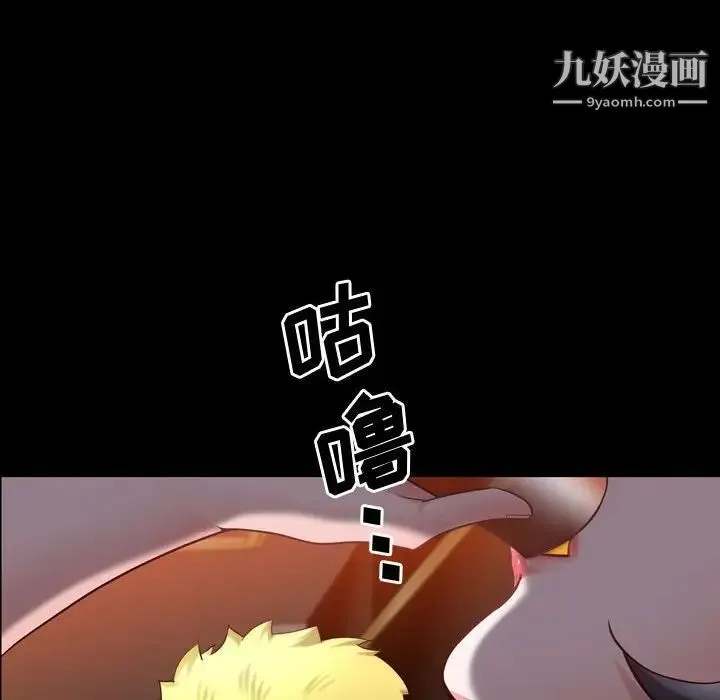 一次成瘾 第53話 第73页
