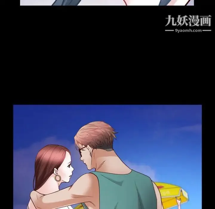 一次成瘾 第53話 第86页
