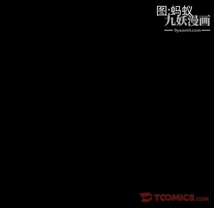 一次成瘾 第53話 第12页