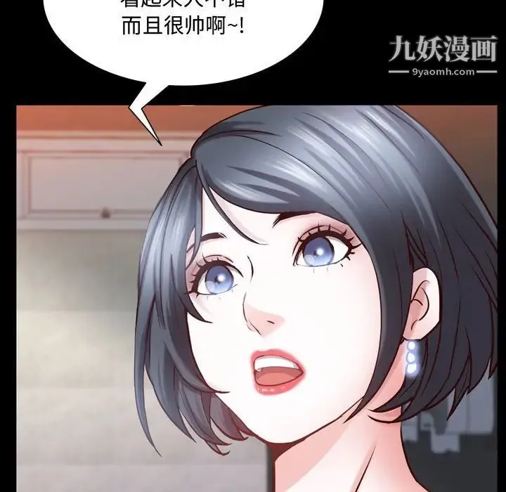 一次成瘾 第53話 第22页