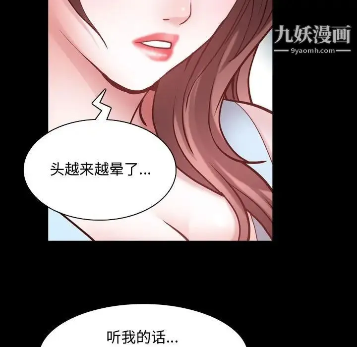 一次成瘾 第53話 第122页