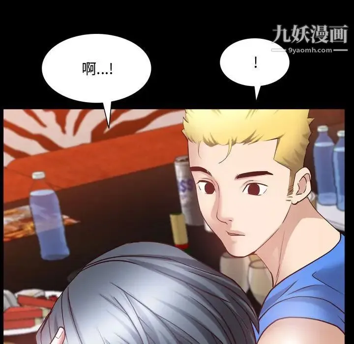 一次成瘾 第53話 第77页
