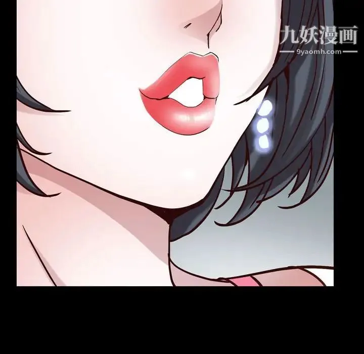 一次成瘾 第53話 第44页