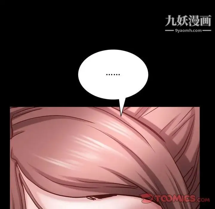 一次成瘾 第53話 第33页