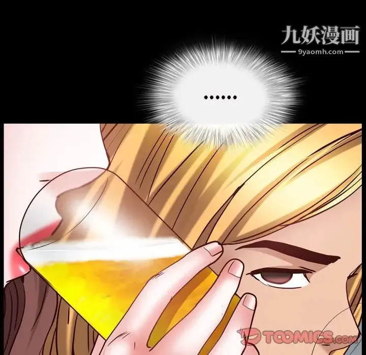 一次成瘾 第53話 第51页