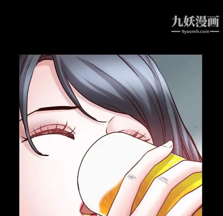 一次成瘾 第53話 第49页