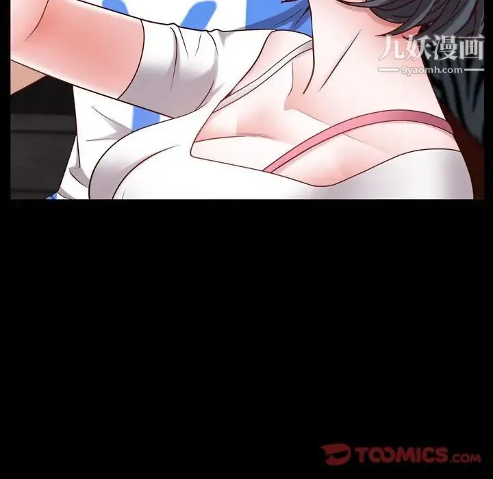 一次成瘾 第53話 第54页