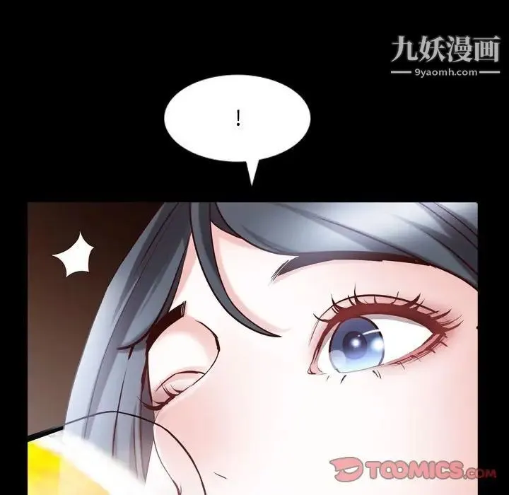 一次成瘾 第53話 第75页