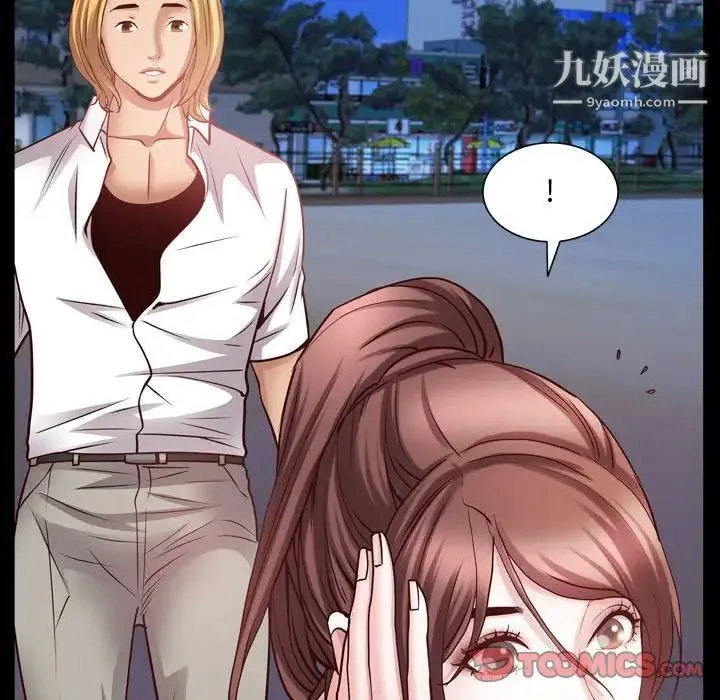 一次成瘾 第53話 第105页