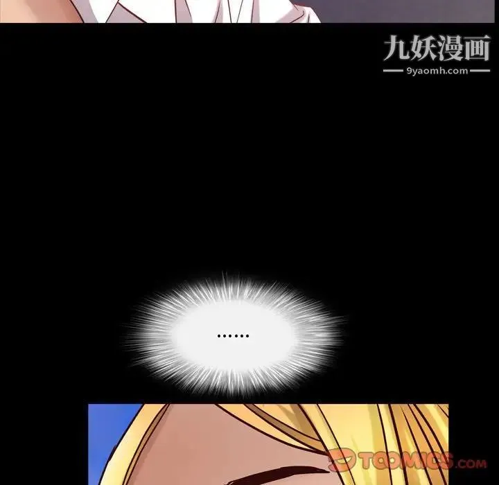 一次成瘾 第53話 第93页