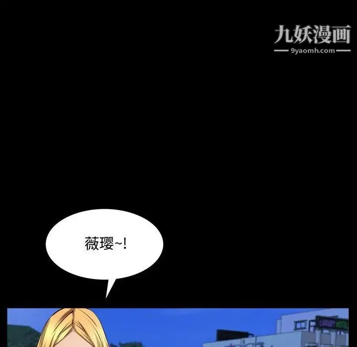 一次成瘾 第53話 第104页
