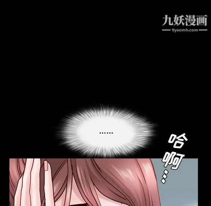 一次成瘾 第53話 第95页
