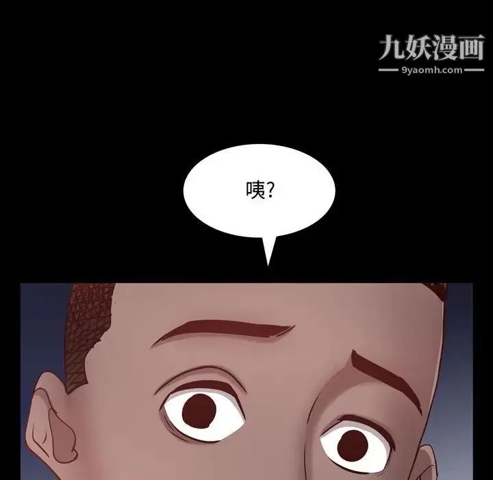 一次成瘾 第53話 第125页