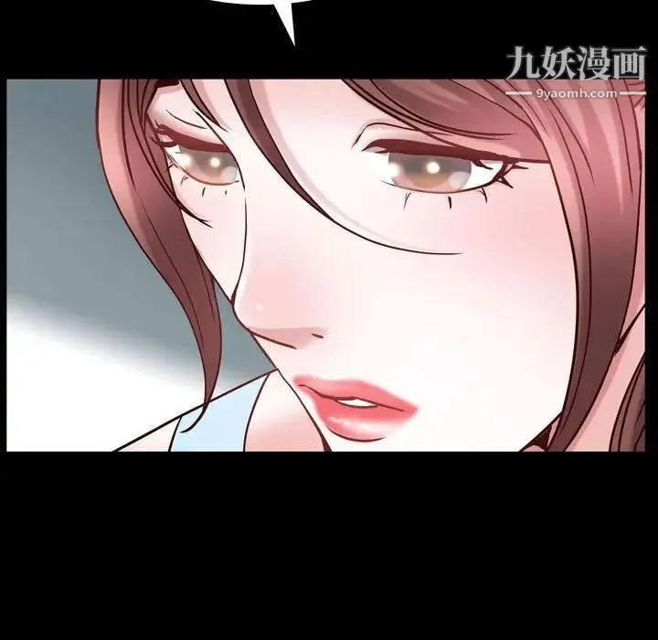 一次成瘾 第53話 第116页