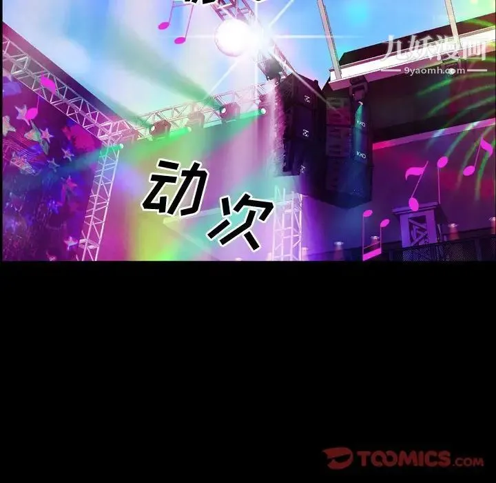 一次成瘾 第53話 第15页