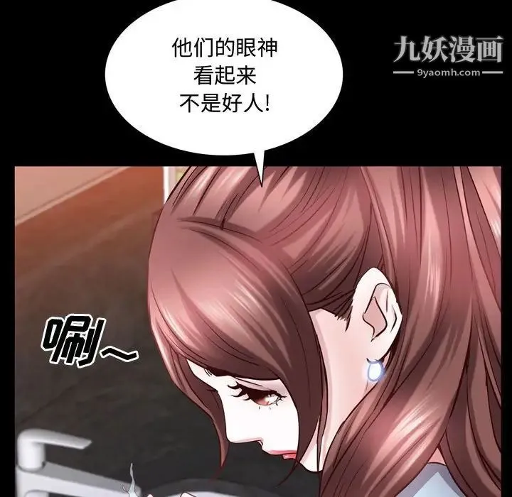 一次成瘾 第53話 第20页