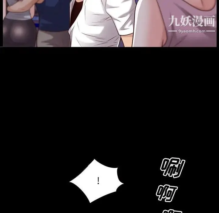 一次成瘾 第53話 第91页